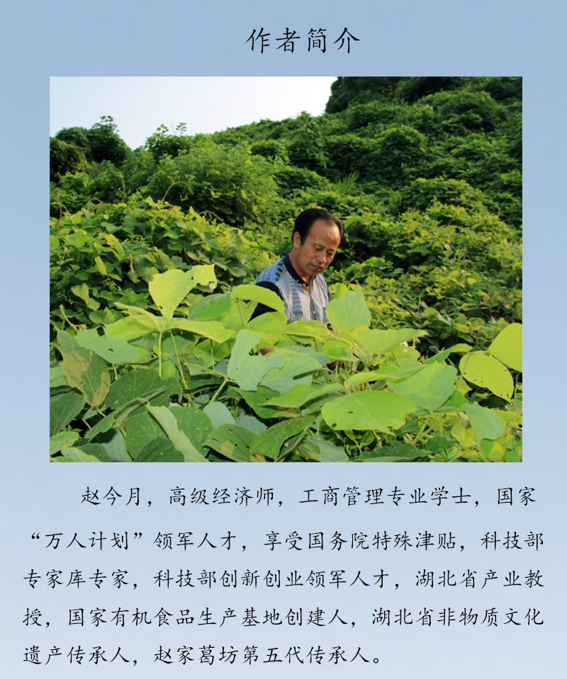 趙今月簡(jiǎn)介，原文件.jpg