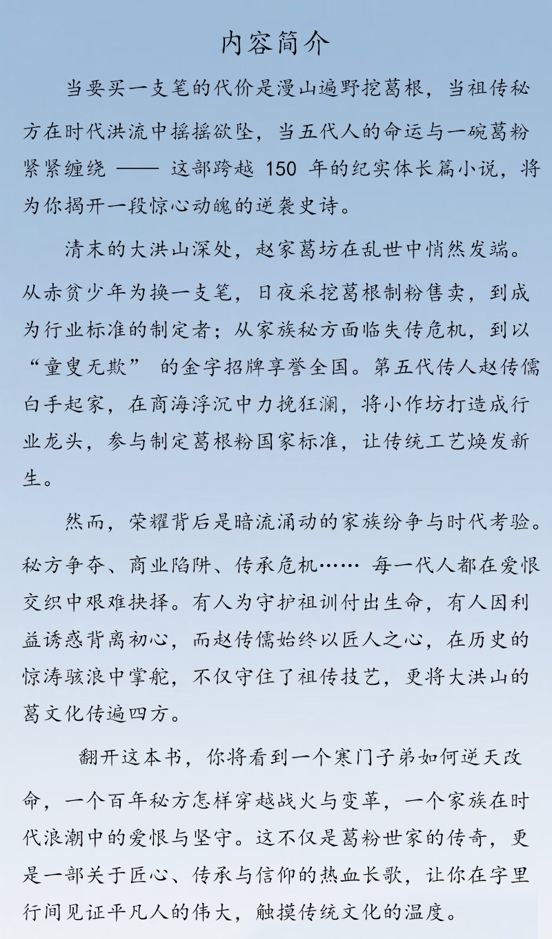趙家葛坊簡(jiǎn)介，原文件 - 副本.jpg