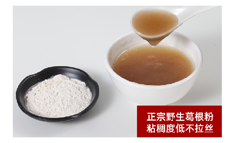 一碗葛粉香，藏著千年山水的溫柔