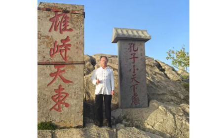 泰山之巔，映照企業(yè)人性與物性的光輝?
