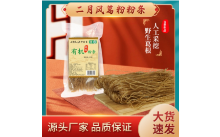 冬日藏珍，夏日嘗鮮：這碗有機(jī)野生葛根粉條，過(guò)敏體質(zhì)也能安心享用