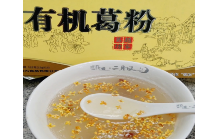 辦公室下午茶新寵！被同事安利的神仙好物——有機(jī)野生葛根粉