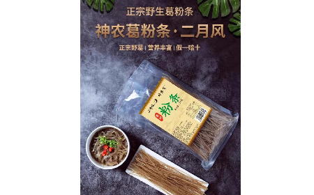 純葛粉粉條這樣做超級(jí)好吃，你不會(huì)還不知道吧